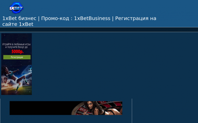 1xbet зеркало 1xbet зеркало