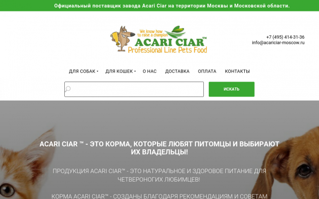 заказать сухой корм для собак заказать сухой корм для собак