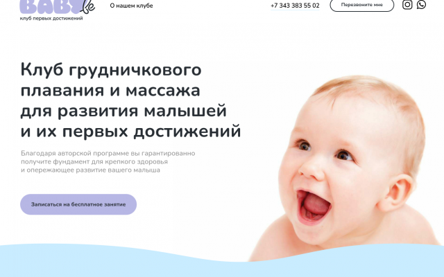 детский массаж отзывы детский массаж отзывы