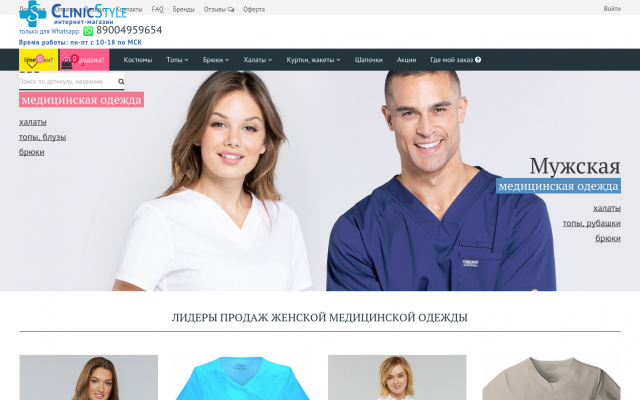 костюм хирургический костюм хирургический