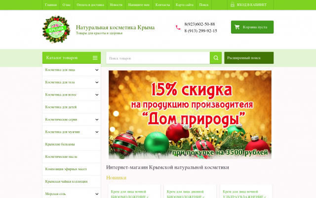 где купить косметику где купить косметику