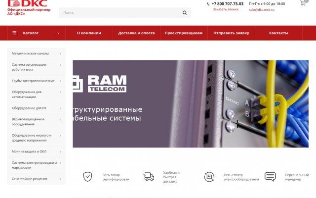продукция DKC продукция DKC