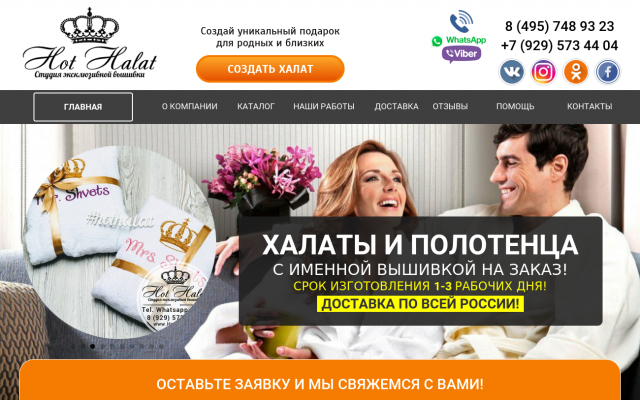 халаты с вышивкой халаты с вышивкой