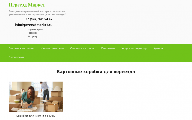 гофрокартон гофрокартон