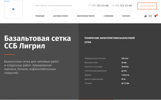 Геосинтетические материалы от производителя Геосинтетические материалы от производителя