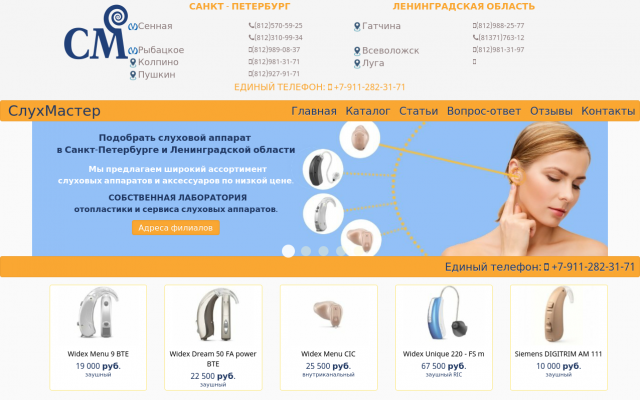 Где купить слуховой аппарат недорого Где купить слуховой аппарат недорого