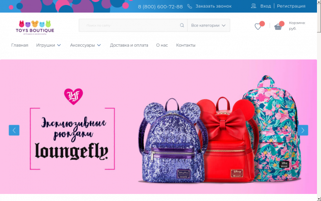 Мягкие игрушки Дисней Мягкие игрушки Дисней