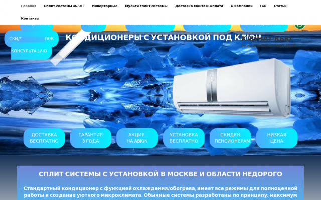 кондиционер с установкой кондиционер с установкой