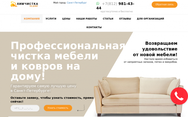 чистка мягкой мебели чистка мягкой мебели