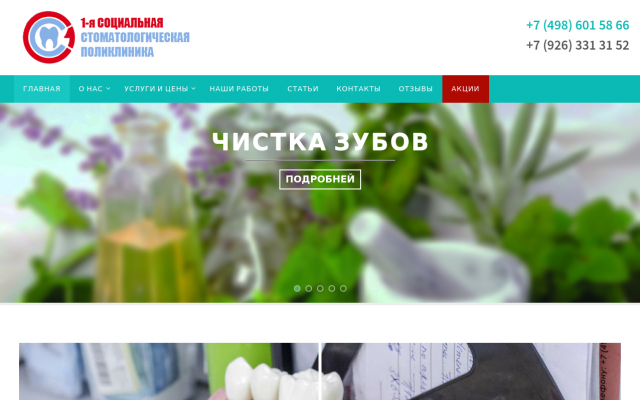 лечение зубов лечение зубов